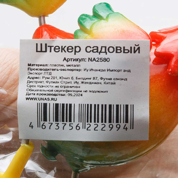 Штекер садовый Петушок лапки на пружине NA2580 (480)