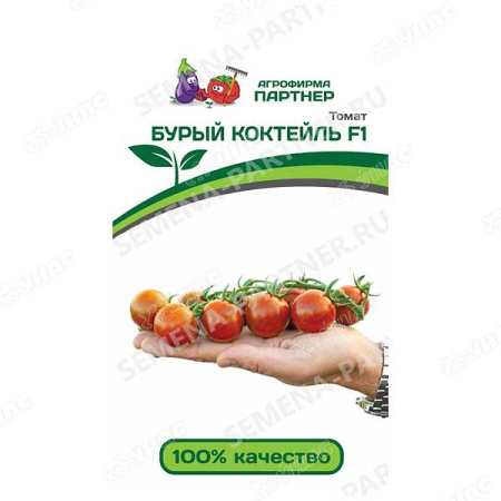 Семена Томат Бурый коктейль Партнер