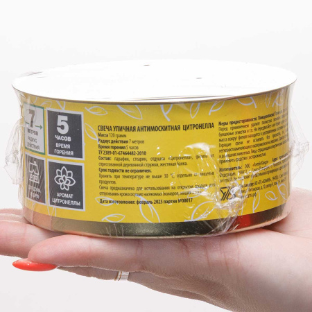 А/комар СВЕЧА от комаров ДЭТА Х12