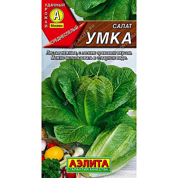 Салат Умка Аэлита Ц