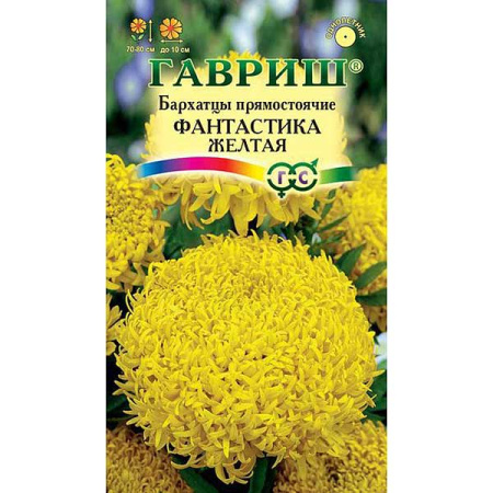 Бархатцы Фантастика желтая Гавриш  Ц 