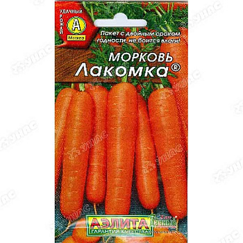 Морковь Лакомка 2-ая гр Аэлита Ц