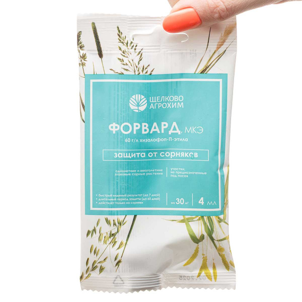 Форвард 4 мл от сорняков х40