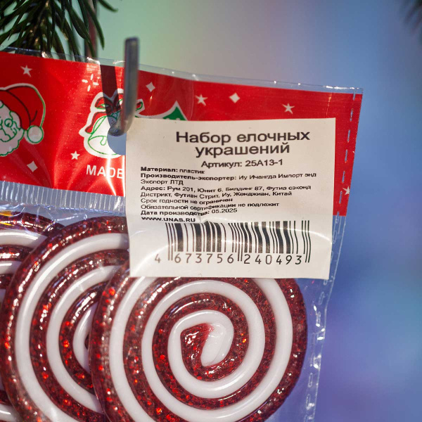 Шар 25A13-1 3 шт 14 см Леденцы красно/белые (500)