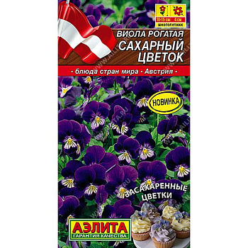 Виола Сахарный цветок  Аэлита Ц 