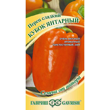 Перец Кубок янтарный Гавриш Ц
