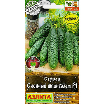 Огурец Оконный шпингалет Аэлита Цх10