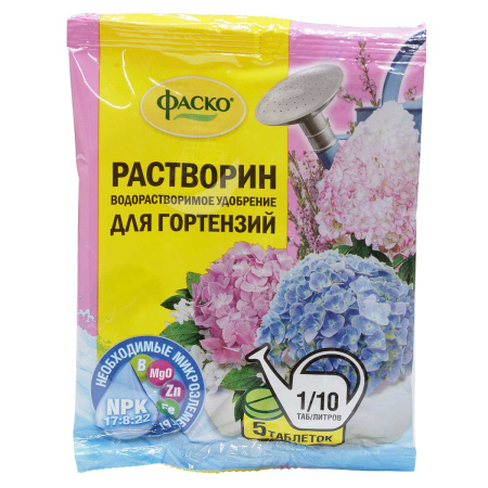 Минеральное удобрение Растворин для гортензий 5 таблеток ФАСКО х20 