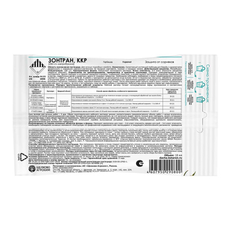 Средство защиты растений от сорняков Щелково Агрохим Зонтран ККР 10 мл