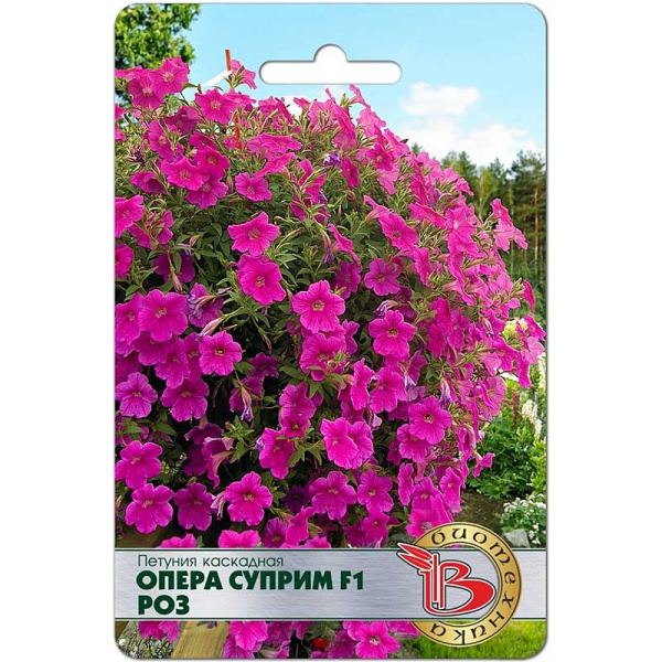 Петуния Опера Суприм Роз Биотехника Ц 