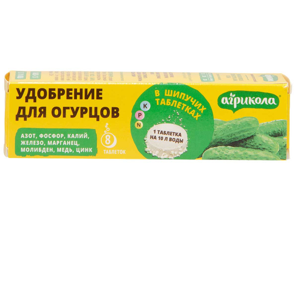 Агрикола для огурцов 8 шипучих таблеток 04-974 х40 