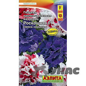 Петуния Роскошная Аэлита Ц 