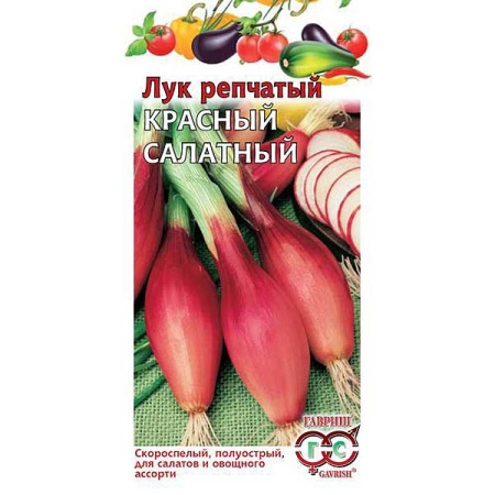 Лук Красный салатный  Гавриш Ц