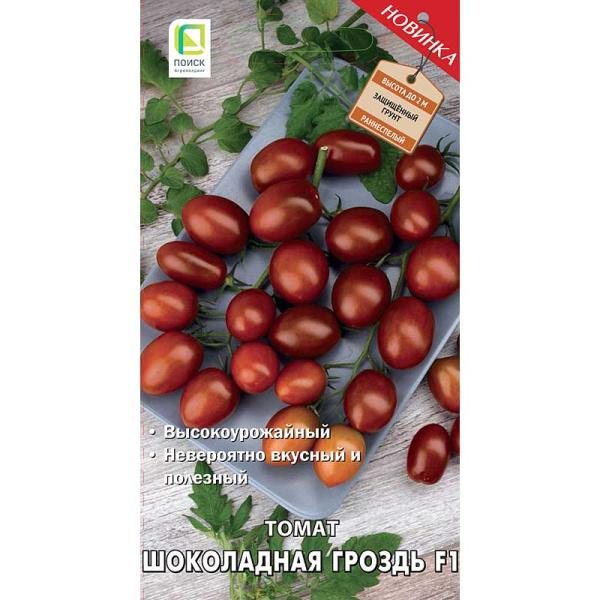 Семена Томат Шоколадная гроздь Поиск