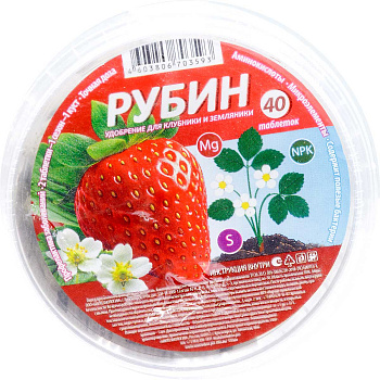 Рубин клубника и земляника 40 таблеток (Ведро) 