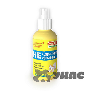 Стоп-Спрей "Не царапает, не грызёт" 120мл S302 x34