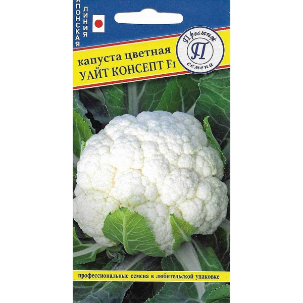 Семена Капуста цветная Уайт Консепт Престиж Ц