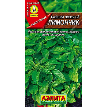 Базилик Лимончик Аэлита Ц