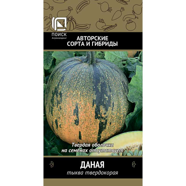 Тыква Даная Поиск Ц