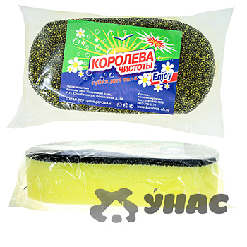 Губка для тела Королева чистоты 2-х сторонний Шкуродерка 