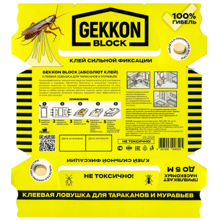 Ловушка для тараканов ГЕККОН домик ГКЛ х40