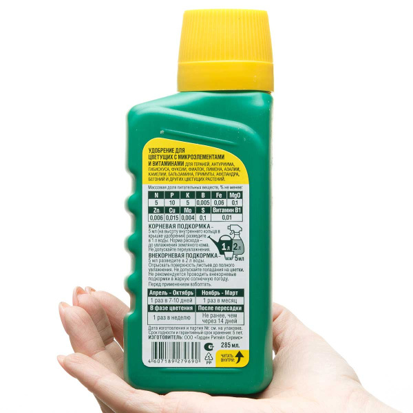 Удобрение жидкое 285 мл ЦВЕТУЩИЕ Цветочное счастье ФАСКО(9) 