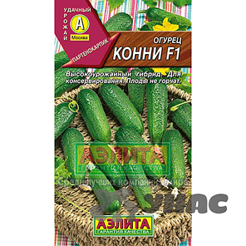 Огурец Конни Аэлита Ц