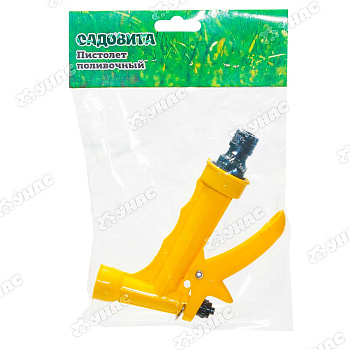 Пистолет для полива (SH5051 NA) пластик САДОВИТА