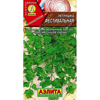 Петрушка листовая Фестивальная  Аэлита Ц x10