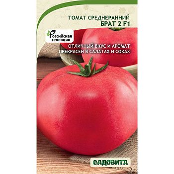 Томат Брат 2 F1 15шт Садовита Ц