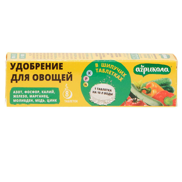 Агрикола для овощей 8 шипучих таблеток 04-973 х40 