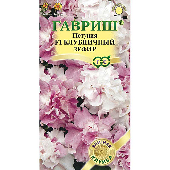 Петуния Клубничный зефир Гавриш Ц 