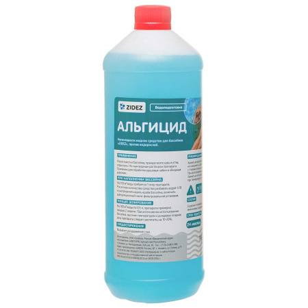 АЛЬГИЦИД Средство для бассейнов, против водорослей 1л