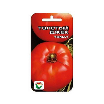 Семена Томат Толстый Джек Сибирский Сад