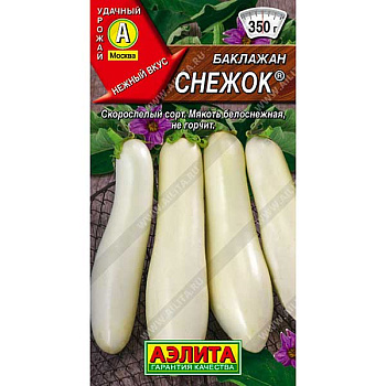Семена Баклажан Снежок Аэлита