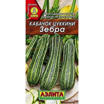 Кабачок Зебра цукини "Лидер" Аэлита Ц