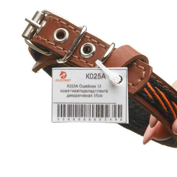 Ошейник кожа+кожаный подклад+лента декоративная ширина 15 мм длина 35 см