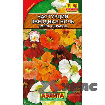 Настурция Звездная ночь Аэлита Ц 