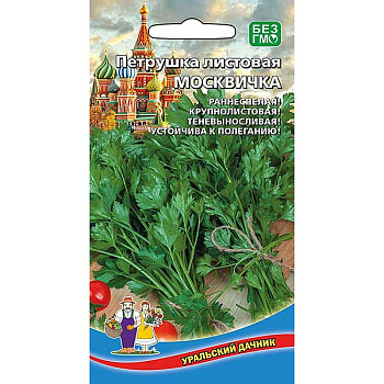 Петрушка листовая Москвичка Марс Цх10