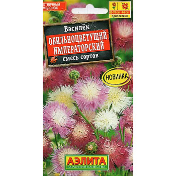 Василек Императорский Аэлита Ц 