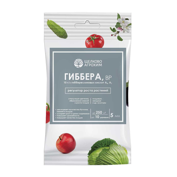 Гиббера 5мл. (регулятор роста) х40 