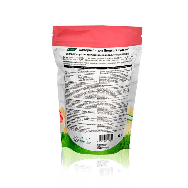 Акварин Для ягодных культ 0,5кг (дой-пак) БХЗ х 12 