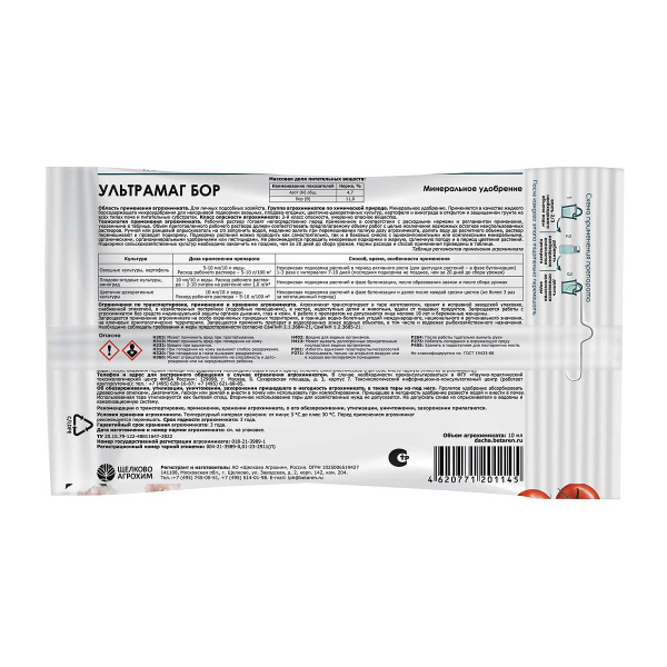 Ультрамаг Бор 10 мл х50 