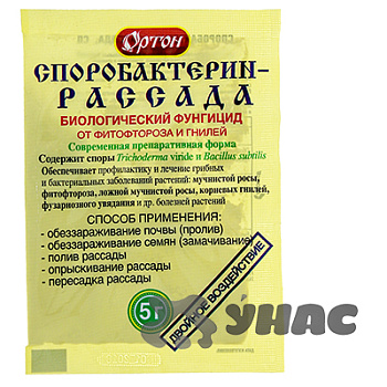Споробактерин 5гр рассада (Ортон)  х100