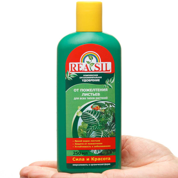 Удобрение комплексное органоминеральное от пожелтения REASIL 0.25л СЖ Б/КОРОБКИ 