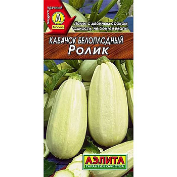 Кабачок Ролик белоплодный  Аэлита Ц "Лидер"