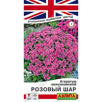 Агератум Мексиканский Розовый шар Аэлита Цх10 