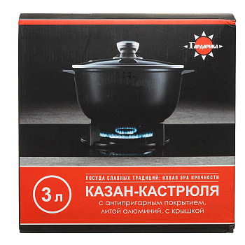Кастрюля-Казан Гардарика 3л с а/п крышкой 1703-14-10