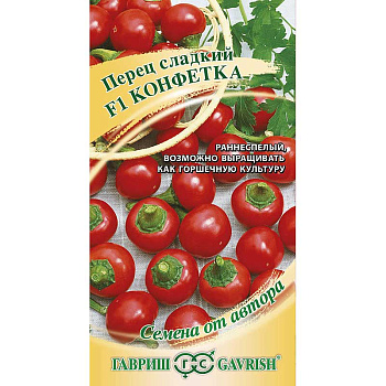 Перец Конфетка Гавриш Ц