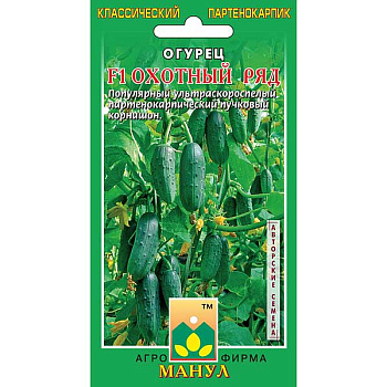 Огурец Охотный ряд Манул Ц